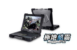 研祥集团献礼祖国六十华诞 亮相第六届中国国际军民结合技术产业博览会