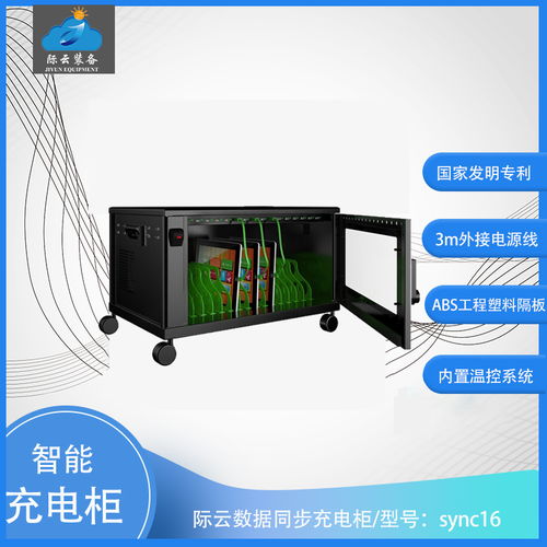 平板电脑充电柜行业大调查 一文了解行业发展与际云智慧校园软件开发运营